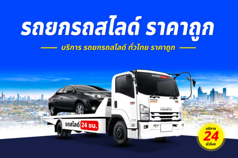 รถยกทางเลี่ยงเมืองอ่างทอง